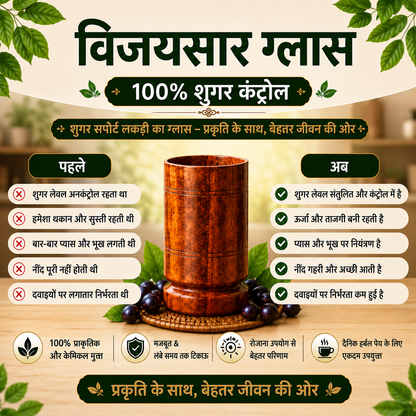 Prakriti™ Vijaysar Glass 100% Sugar Control