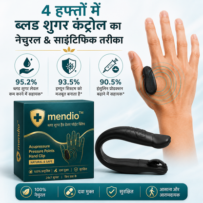 Mendio™ Sugar Control Point Clip
